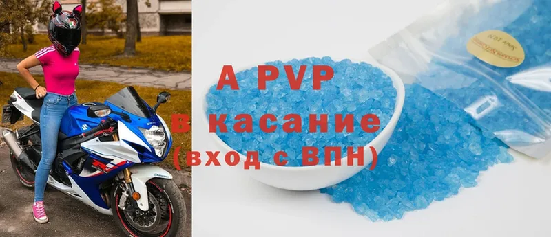 A-PVP кристаллы  Баксан 