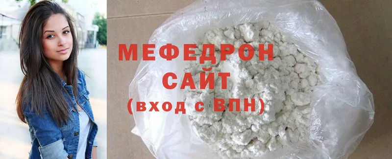 МЯУ-МЯУ mephedrone  Баксан 