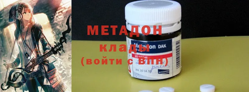 МЕТАДОН methadone  OMG ССЫЛКА  Баксан  что такое  